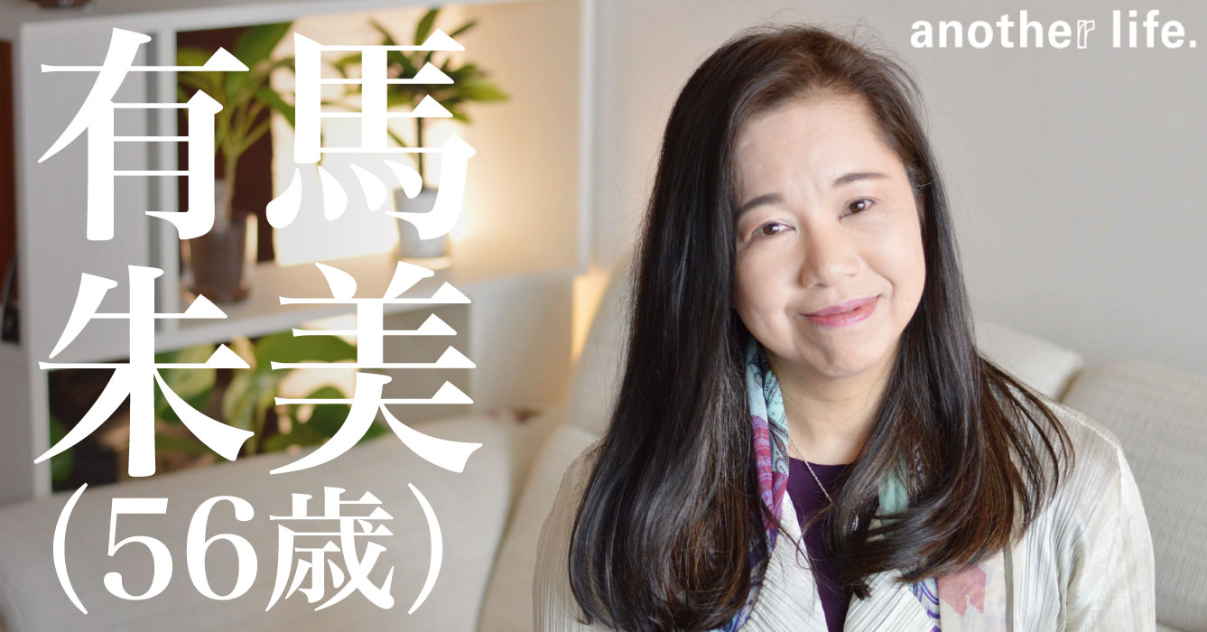 有馬 朱美さん/G72災害支援プロジェクト代表