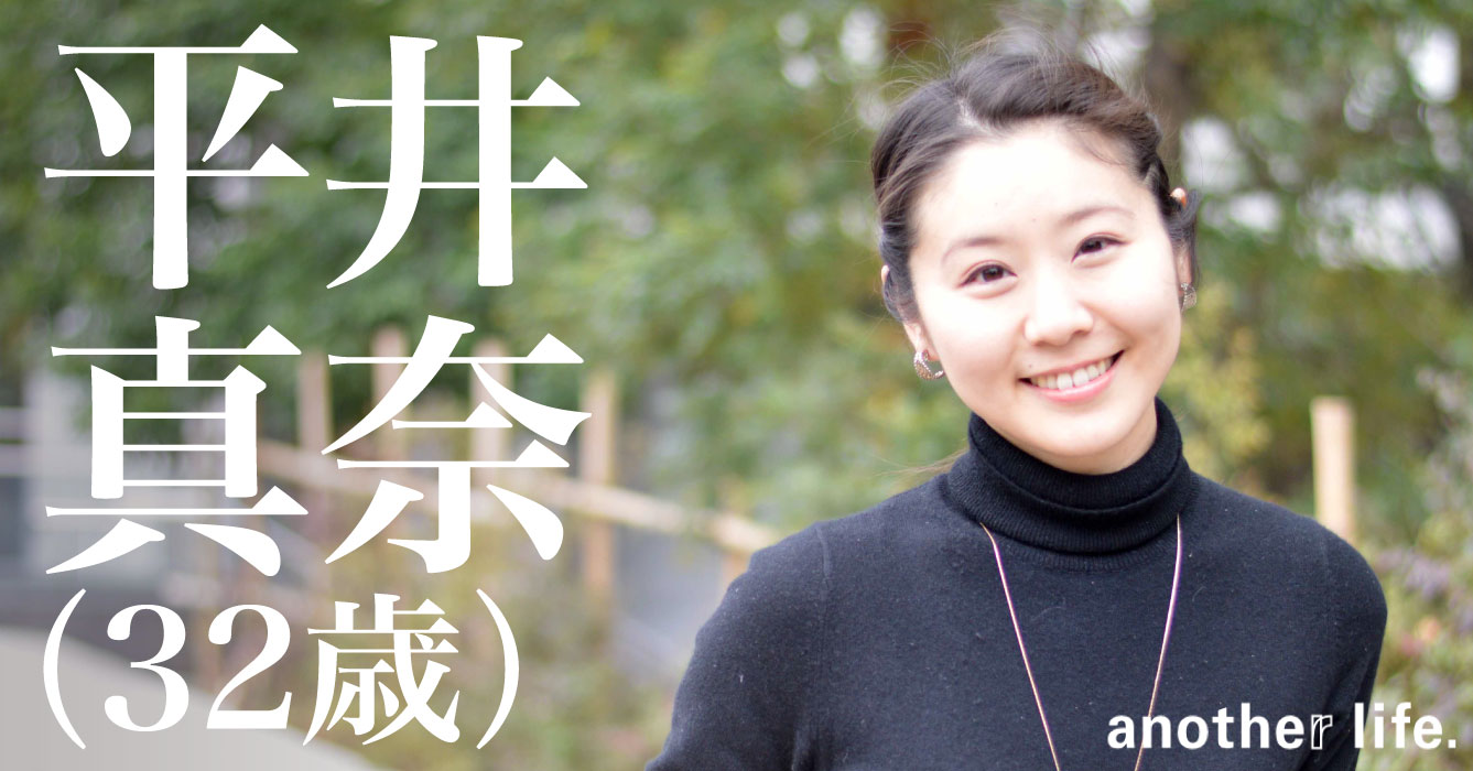 平井 真奈さん/「言葉と音の本棚 キッチン・ワルツ」代表