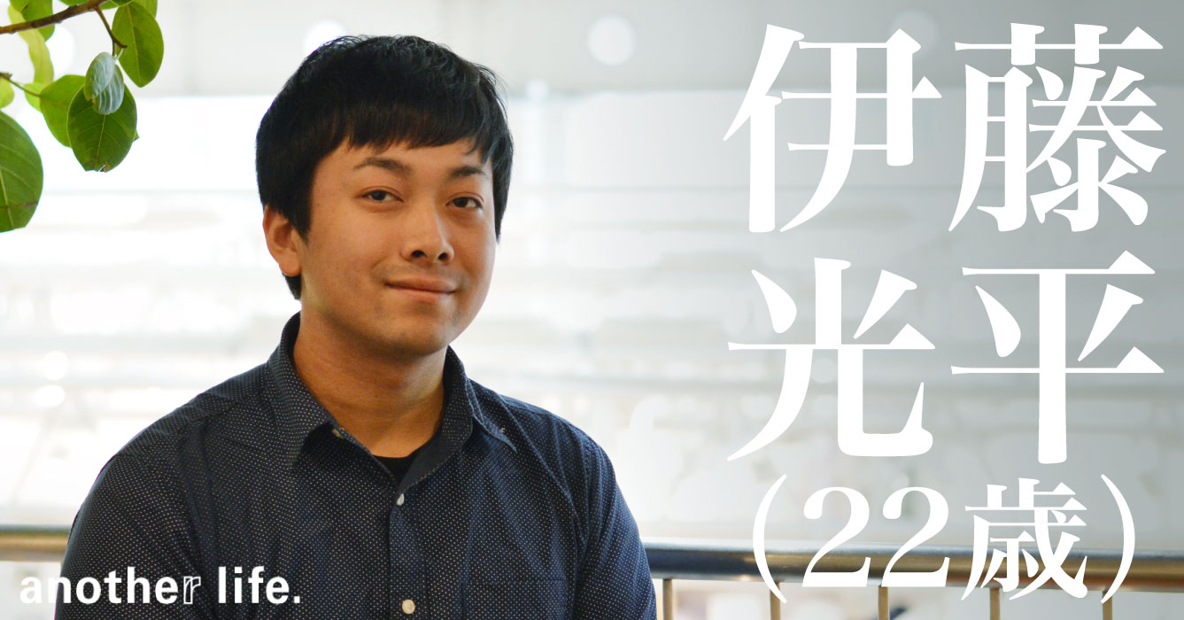 伊藤 光平さん/都市環境微生物の研究