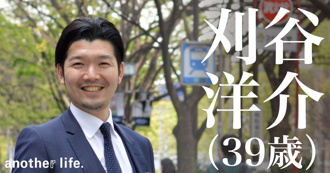 刈谷 洋介さん/株式会社ジャパンビジネスラボ常務取締役、語学コーチング事業プレゼンス代表