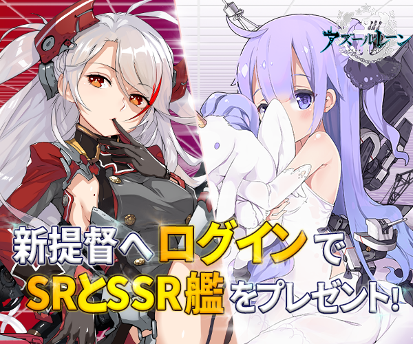 Com.yostarjp.azurlane