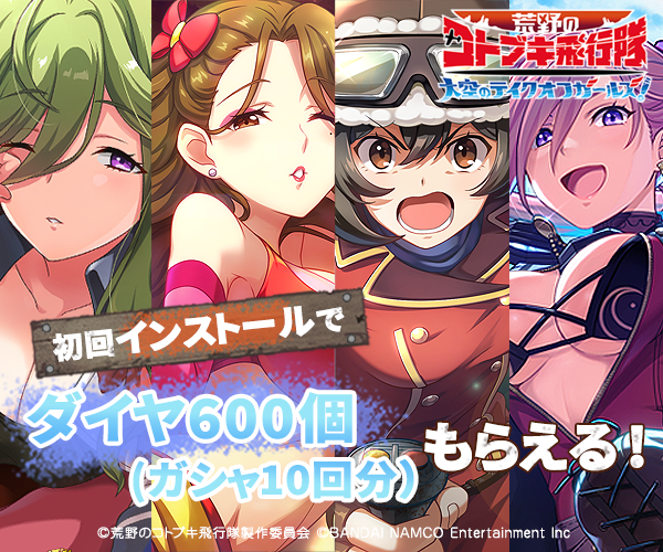 Com.bandainamcoent.kotobuki