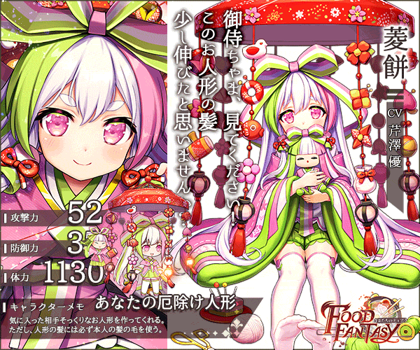 Com.foodfantasy.jp