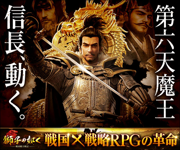 Com.sixwaves.shinsengoku