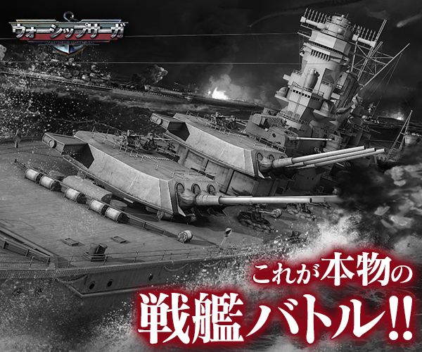 Com.st.jagp.warshipsaga
