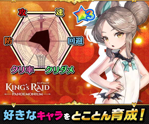 Com.vespainteractive.kingsraid