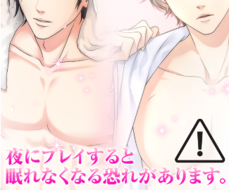 Com.voltage.joshige.mirror