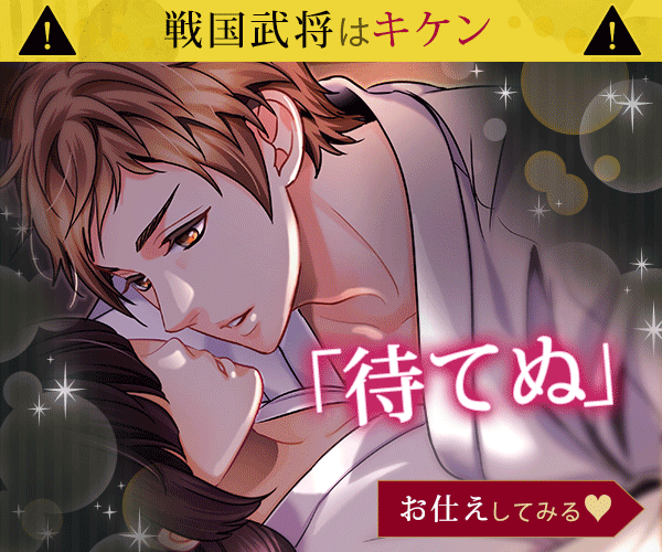 Com.voltage.joshige.tenka