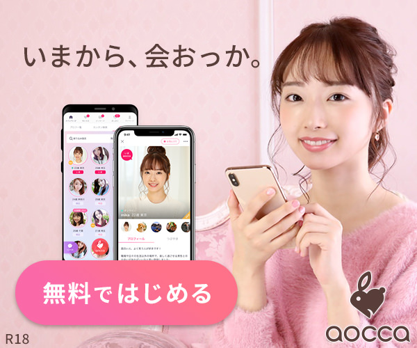 Jp.aocca.app