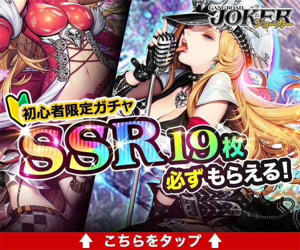 Jp.co.applibot.gang2