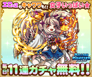 Jp.co.ex.million monster