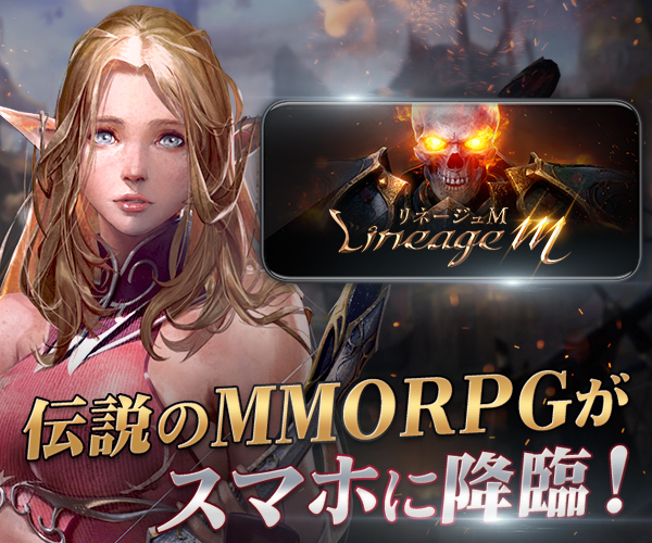 Jp.co.ncjapan.lineagem
