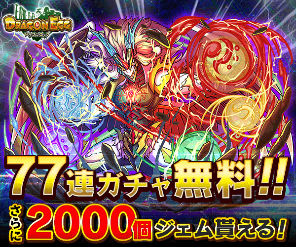 Jp.dgeg.dragonegg2