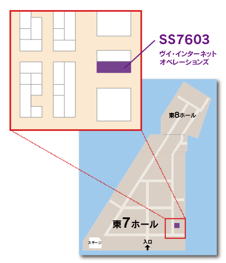 ArgosView SecurityShow2018 Map