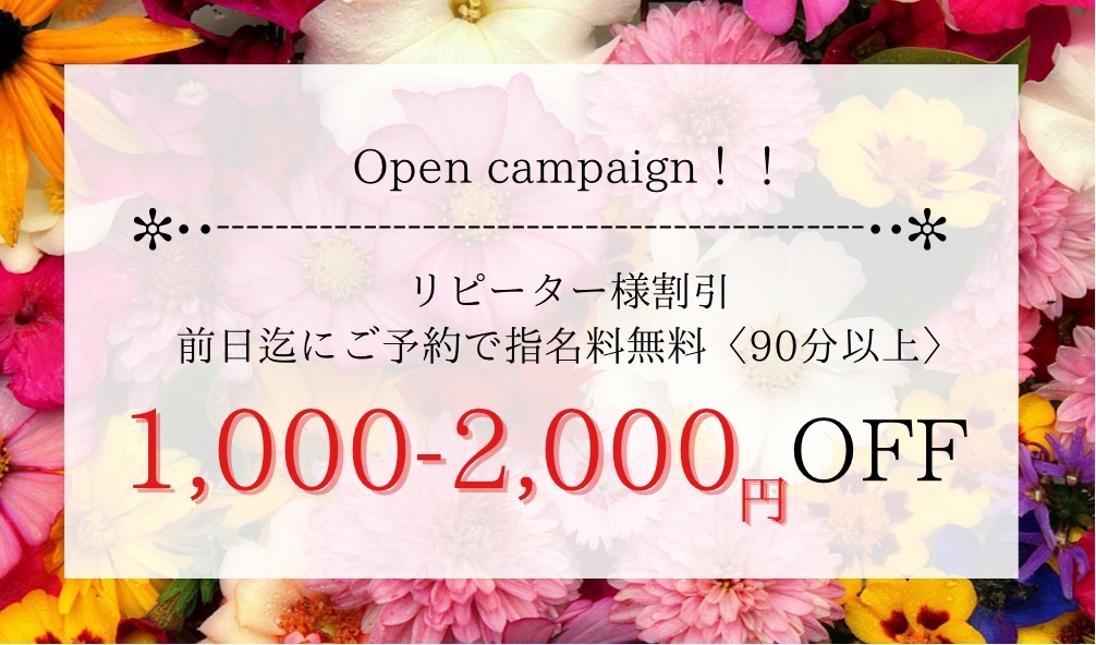 麻布十番 品川メンズエステaria 麻布十番 品川駅徒歩5分 Home ホーム