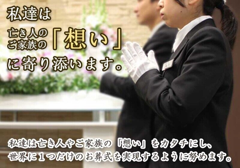 株式会社 伊達斎場 北海道 の葬儀社詳細 安心葬儀