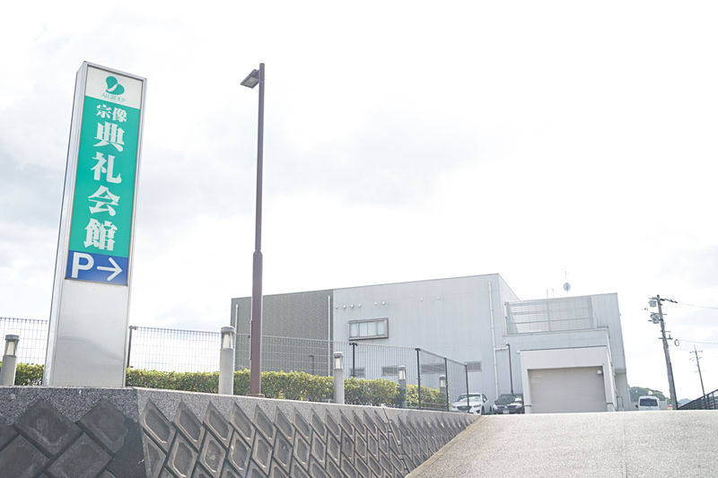 宗像典礼会館 福岡県 の斎場詳細 安心葬儀