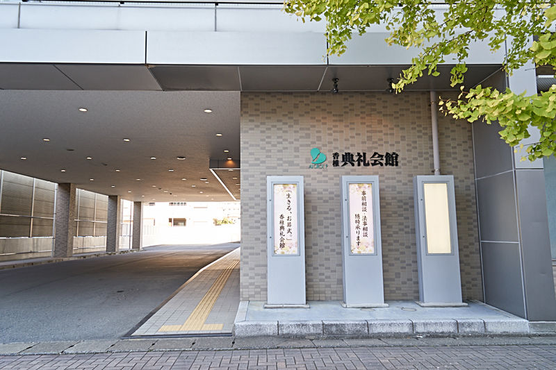 香椎典礼会館 福岡県 の斎場詳細 安心葬儀