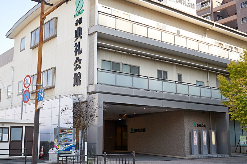 香椎典礼会館 福岡県 の斎場詳細 安心葬儀