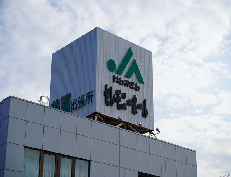 Jaいわみざわセレモニーホール 北海道 の斎場詳細 安心葬儀