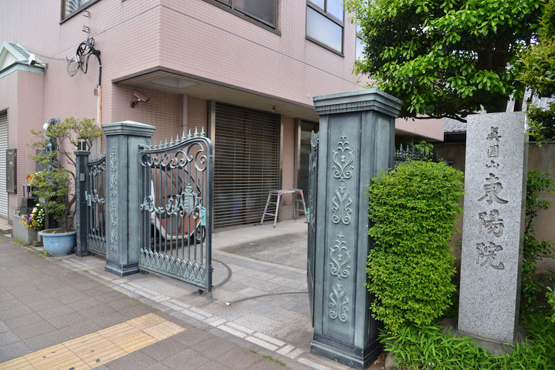 東陽院（東京都）の斎場詳細 | 安心葬儀