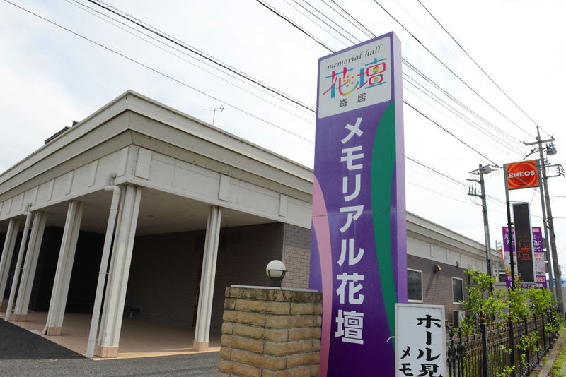 メモリアル花壇 寄居ホール 埼玉県 の斎場詳細 安心葬儀