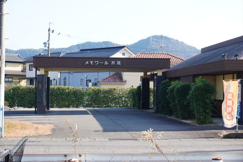 メモワール芥見(岐阜県)の斎場詳細 安心葬儀