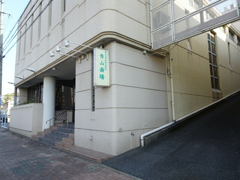 青山斎場 本館 福岡県 の斎場詳細 安心葬儀