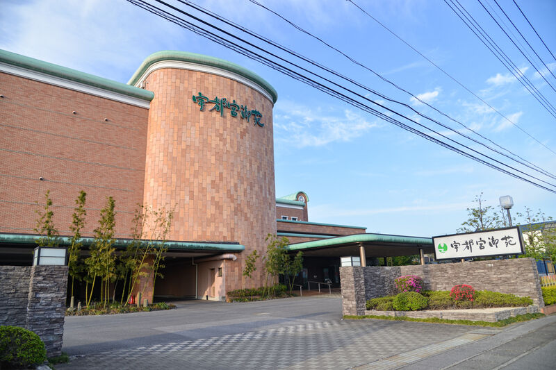 さがみ典礼宇都宮御苑 栃木県 の斎場詳細 安心葬儀
