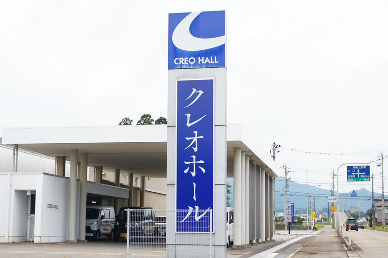 クレオホール 福光 富山県 の斎場詳細 安心葬儀