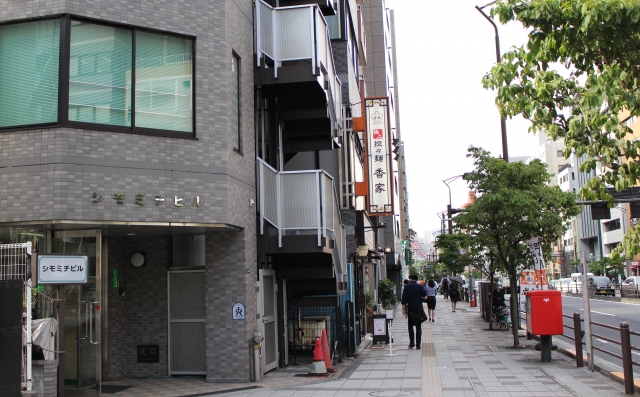 三田通り法律事務所