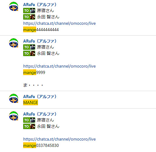 2月第4週のオモコロまとめ Chatcast