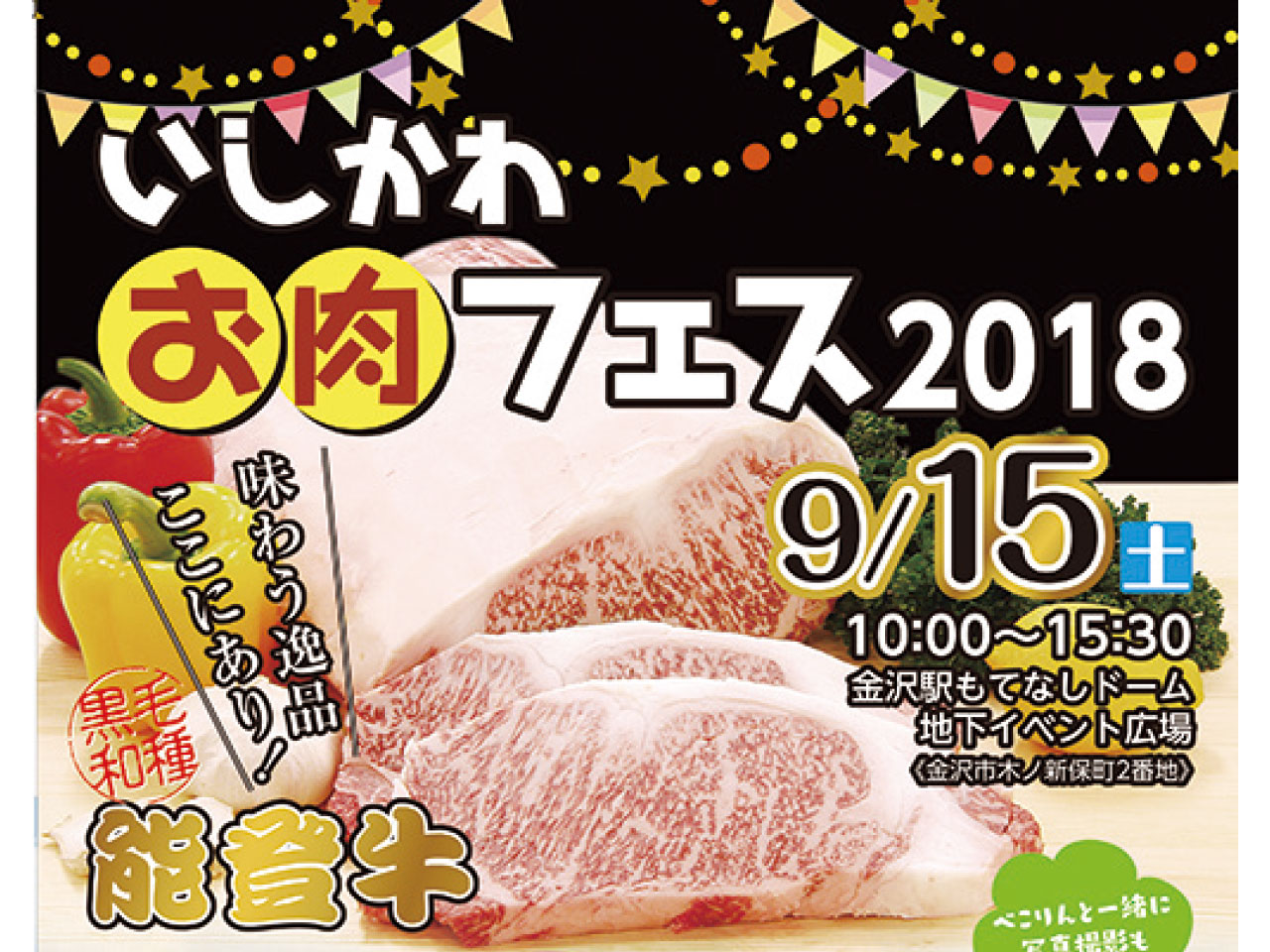 イベント情報 金沢情報web