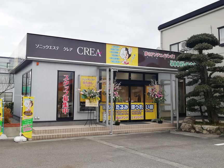 CREA_新店舗