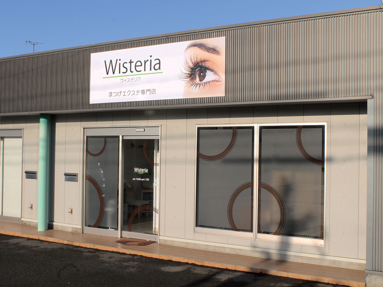 Wisteria 本店 金沢情報web