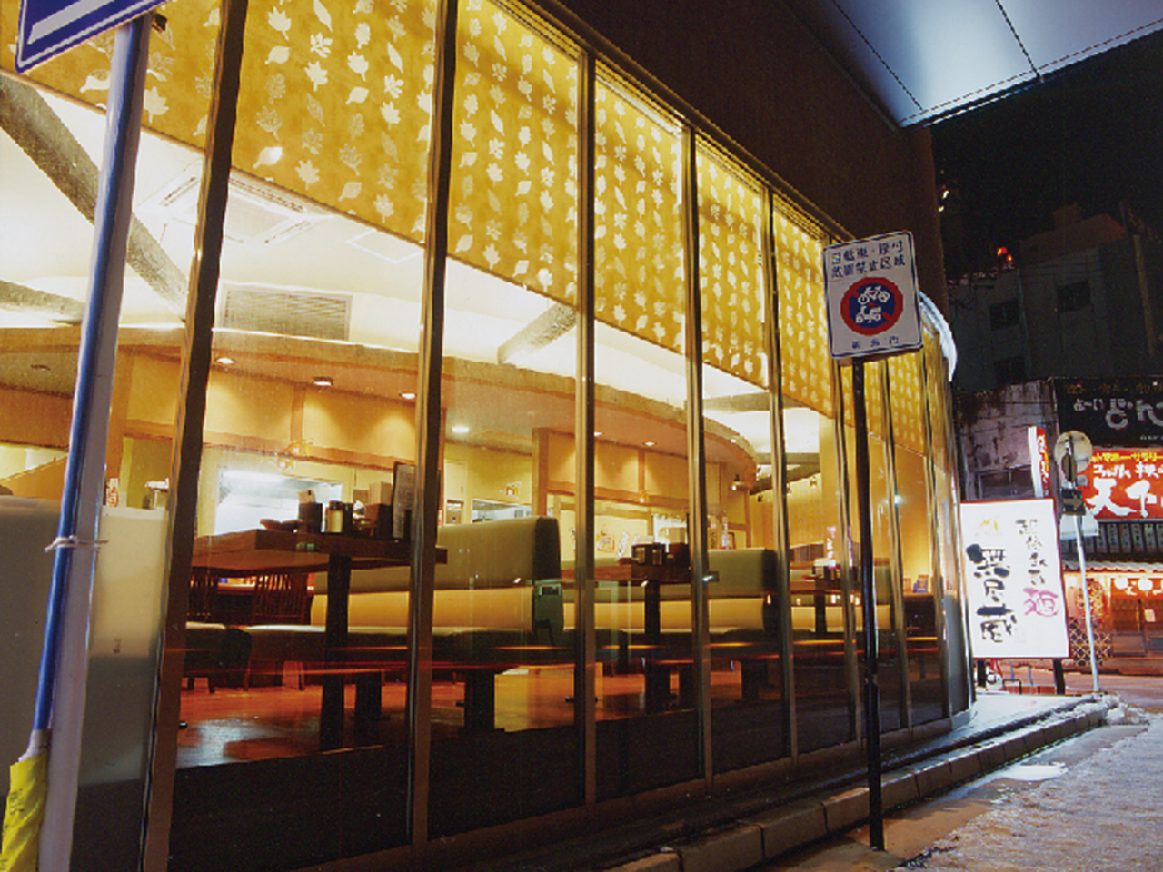 無尽蔵 花園家 新潟情報web