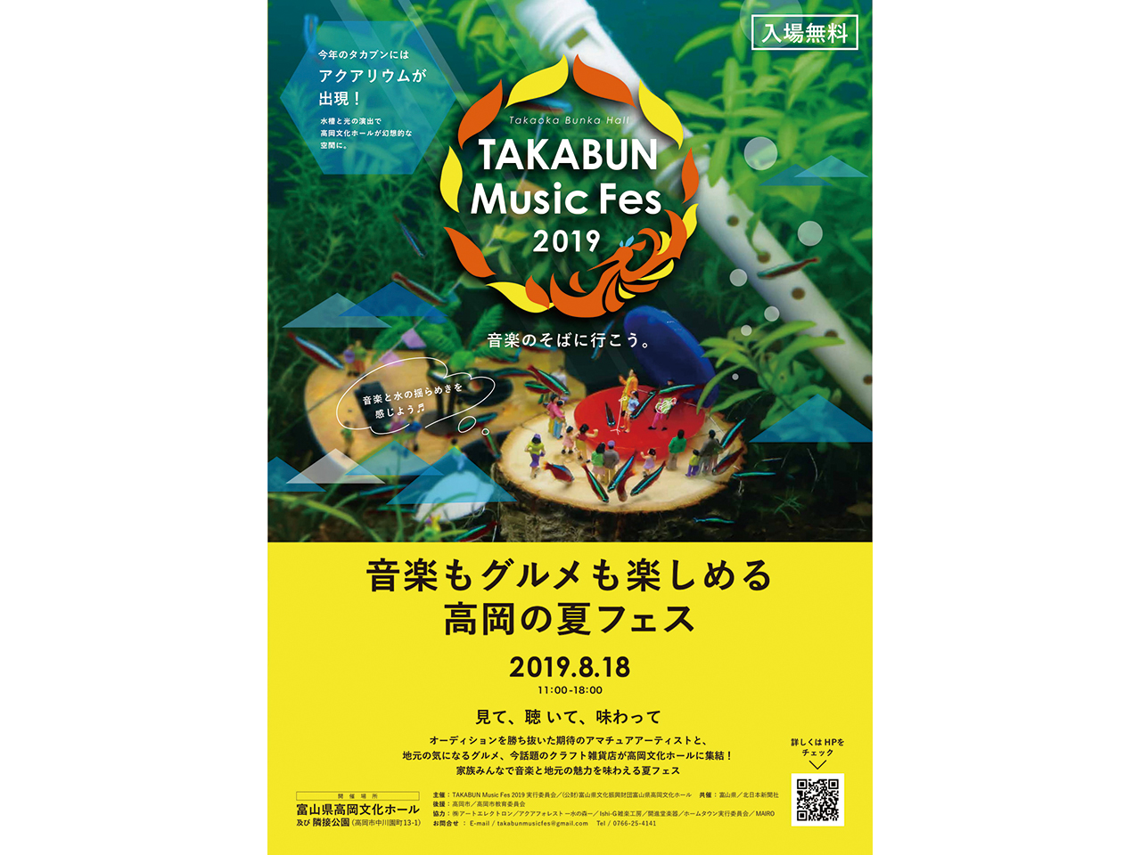 節句 年中行事 エンターテイメント 講演会 トークショー ライブ ワークショップ 体験イベント ショー コンサート 2 富山情報web