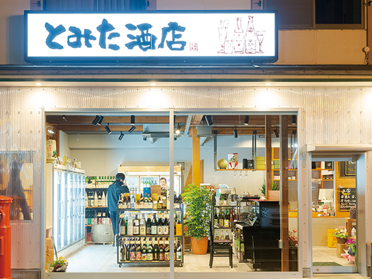 とみた酒店 金沢情報web