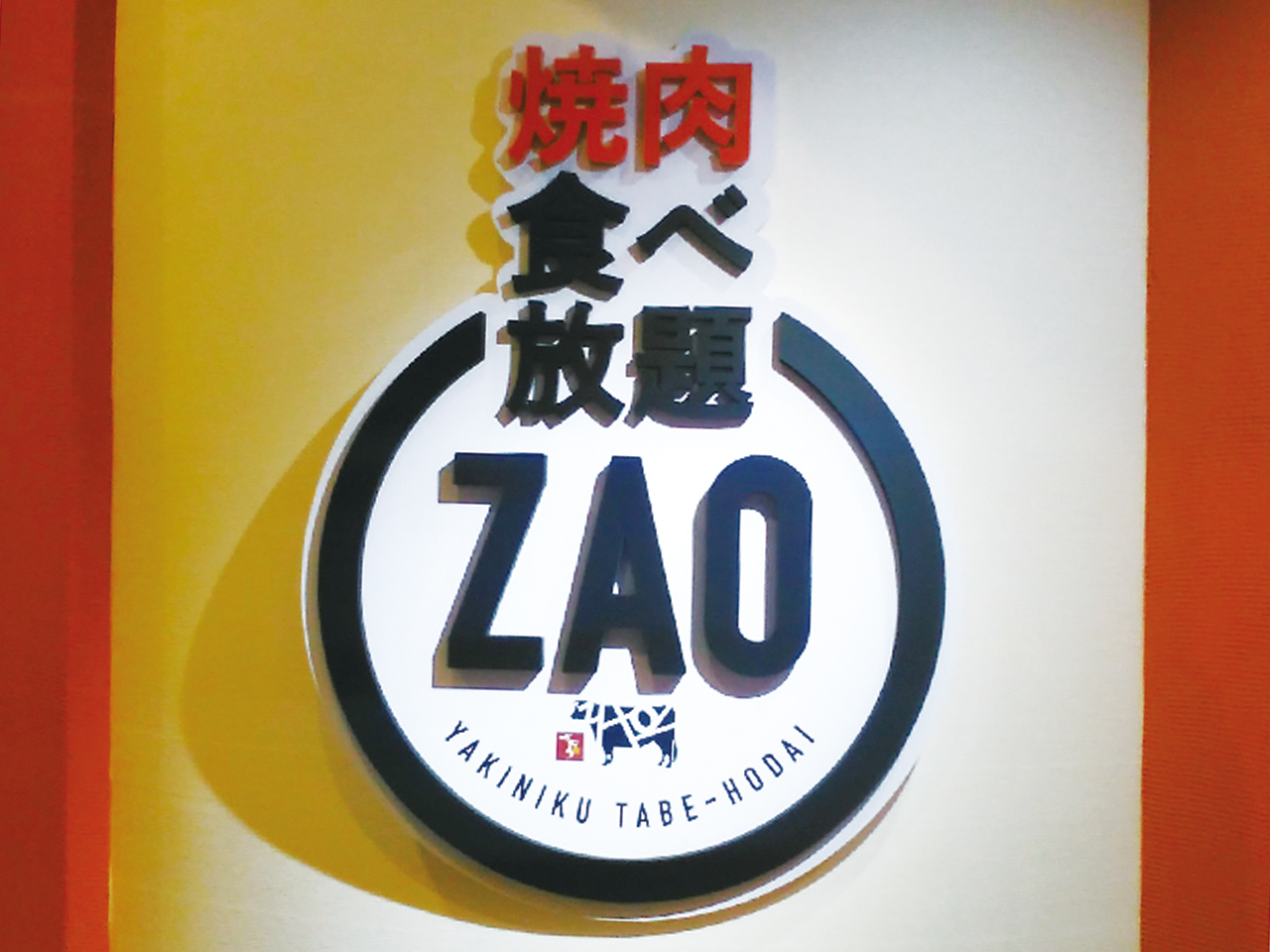 Zao 新潟情報web