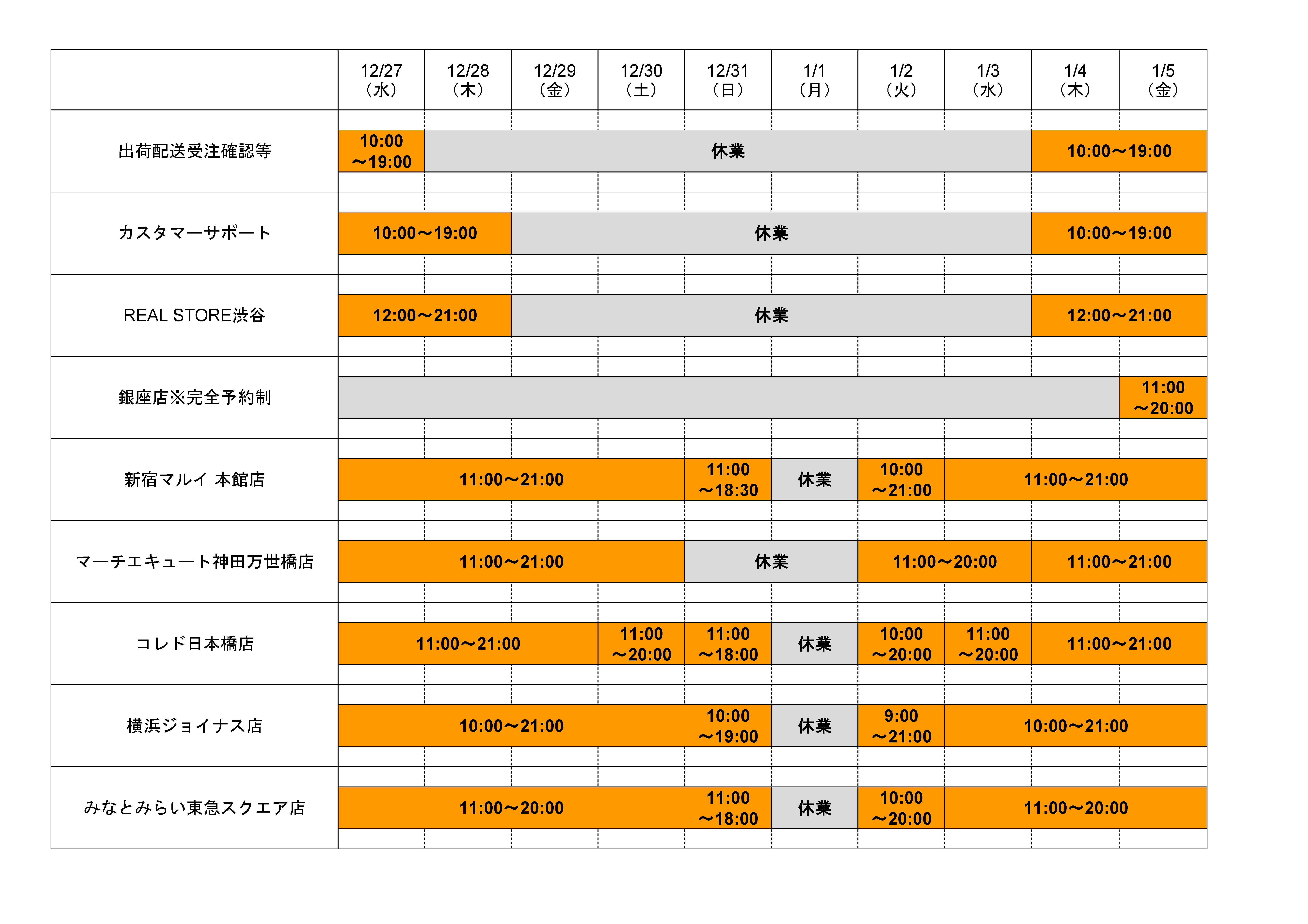 2017-2018スケジュール