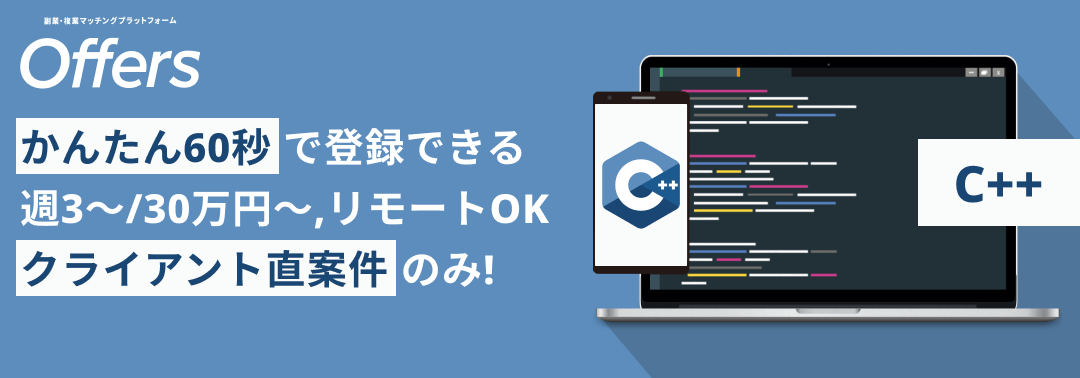 C で参考になるコーディング規約は 主な規約やポイント Offers Magazine