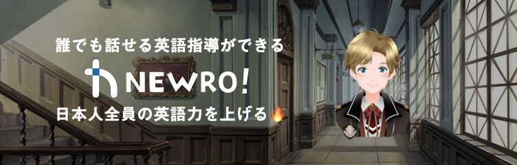 【資金調達間近】誰でも英語を話せるようにできるサービスで教育を変えませんか！