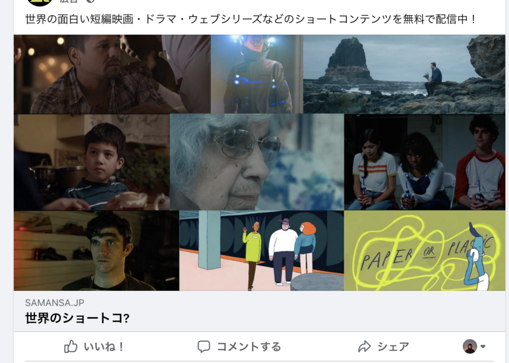 【UI・UX/創業メンバー/フルリモート】世界中の短編映画を配信するVODサイト