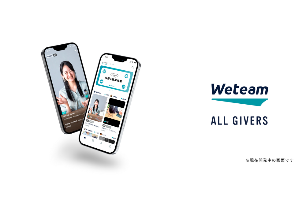 ソーシャルビジネスアプリの開発・立上げを担当するシニアPdMを募集！