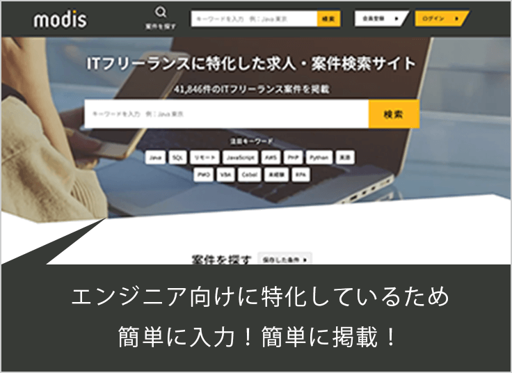 エンジニア向けサイト