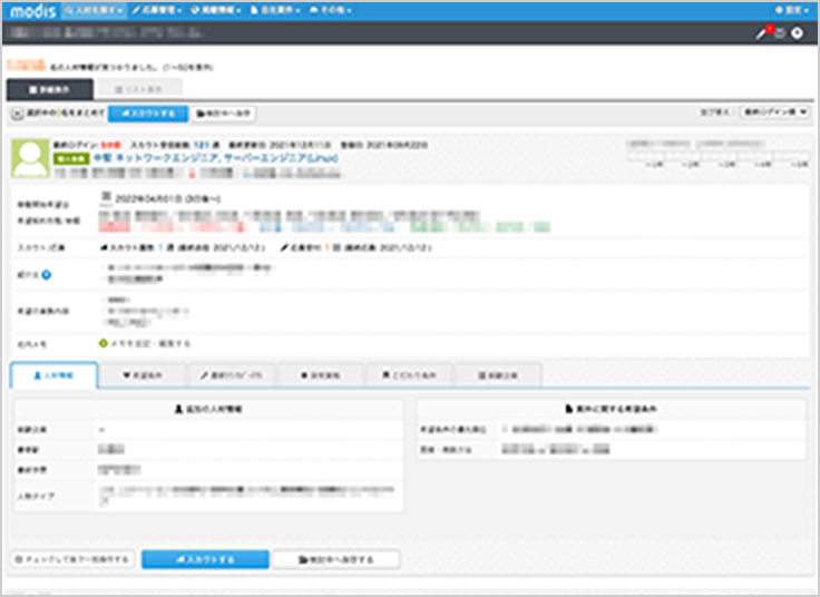 企業向けサイト