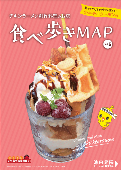 食べ歩きの画像
