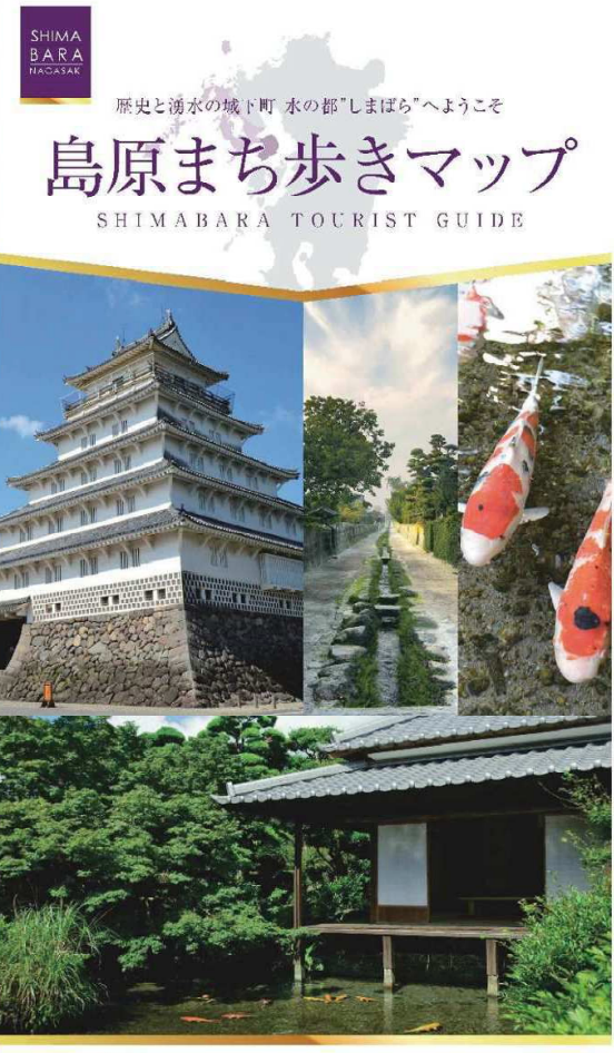 島原市街地の画像