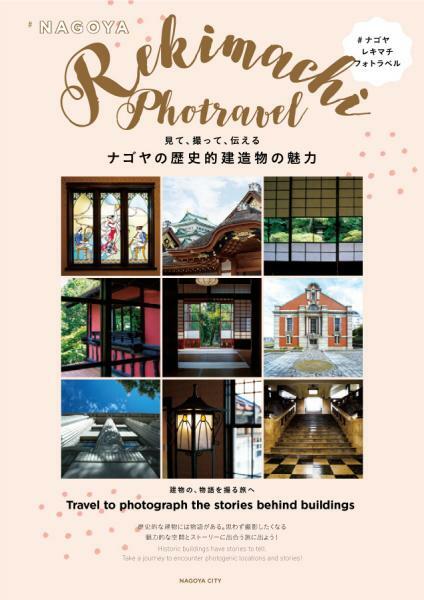 名古屋の歴史的建造物の画像