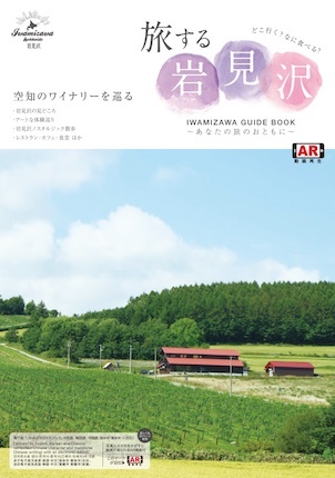 岩見沢市の画像